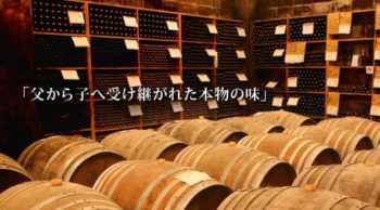 日本ワインとは？おすすめ品種やワイナリーを詳しく解説｜国産ワインとの違いや歴史について